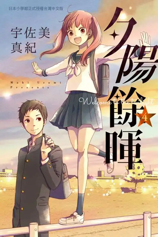 夕阳余晖-blkcomic