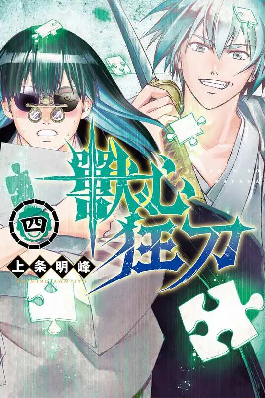 兽心狂刀-blkcomic