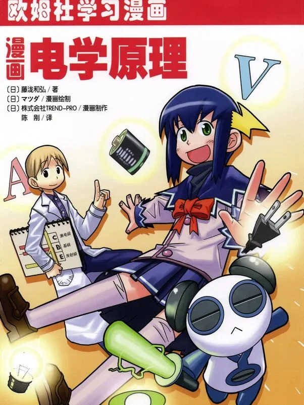 欧姆社学习漫画-blkcomic