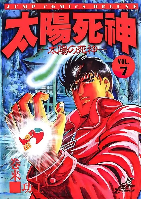 太阳死神-blkcomic