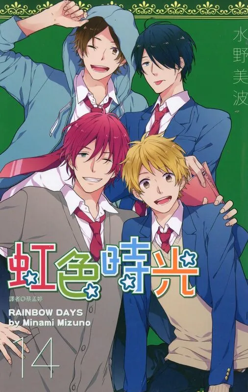 虹色时光-blkcomic