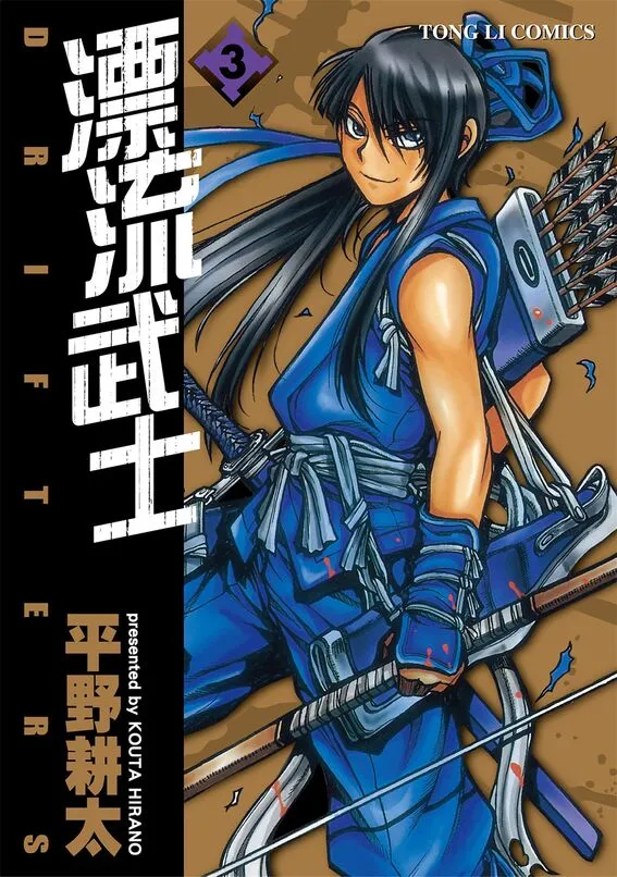 漂流武士-blkcomic